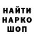 МЕФ кристаллы Aaron Coston