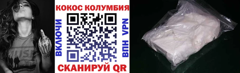 Кокаин Columbia  Купить где  Буинск 