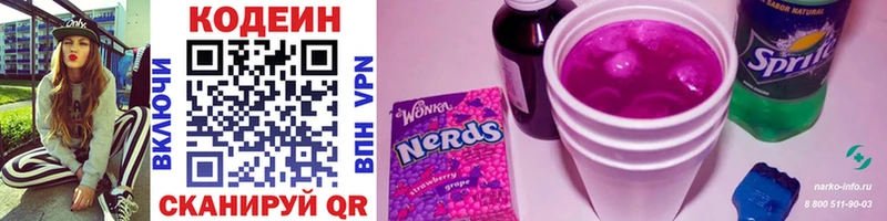 Купить где  Буинск  Codein Purple Drank 