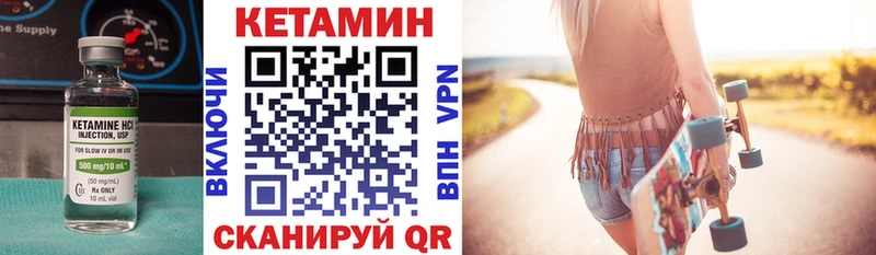 Кетамин ketamine  Купить  Буинск 